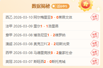 阿拉维斯对,阵赫罗纳,赫罗纳能否,大发彩神,彩票平台,彩票投注,在线购彩,彩票服务