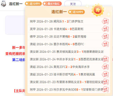 拜仁进球双,多特逆转,击败,大发彩神,彩票平台,彩票投注,在线购彩,彩票服务