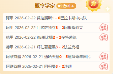 中国,男足获周翔,高度评价,大发彩神,彩票平台,彩票投注,在线购彩,彩票服务