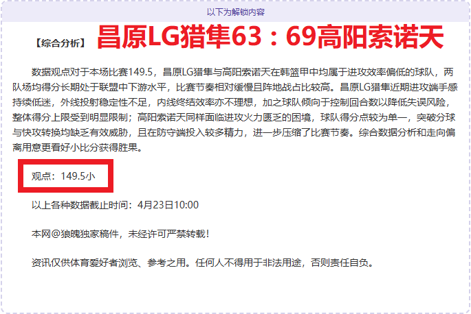 亚冠吉达联,合客战胜率,分析,大发彩神,彩票平台,彩票投注,在线购彩,彩票服务