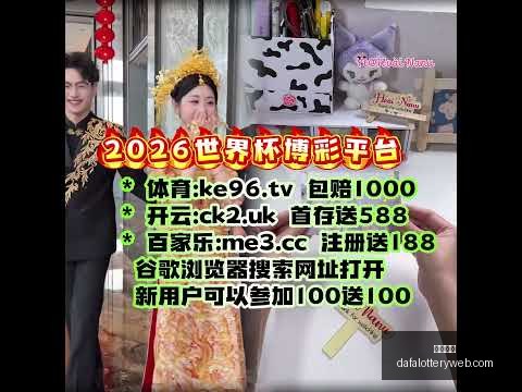 字母哥轰,里萨刷新,分纪录,大发彩神,彩票平台,彩票投注,在线购彩,彩票服务