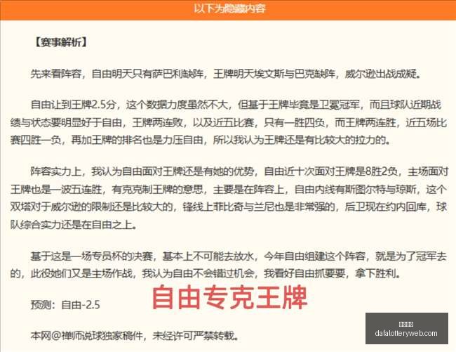 最新客队心,理优势显著,连战连捷,大发彩神,彩票平台,彩票投注,在线购彩,彩票服务