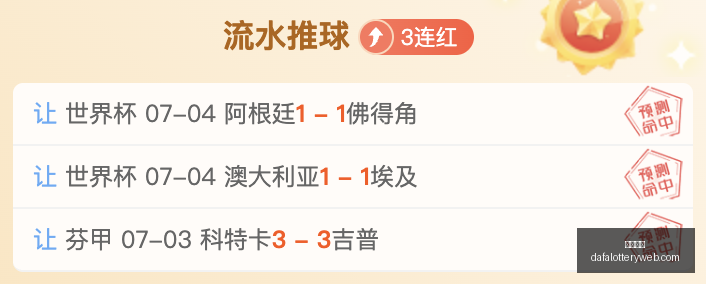 红魔欧战主,场力度一档,之谜,大发彩神,彩票平台,彩票投注,在线购彩,彩票服务
