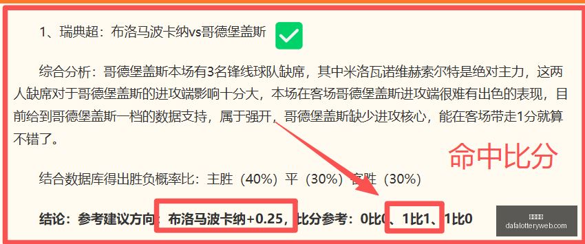 官方公告,宽萨因重大,违规被停赛,大发彩神,彩票平台,彩票投注,在线购彩,彩票服务