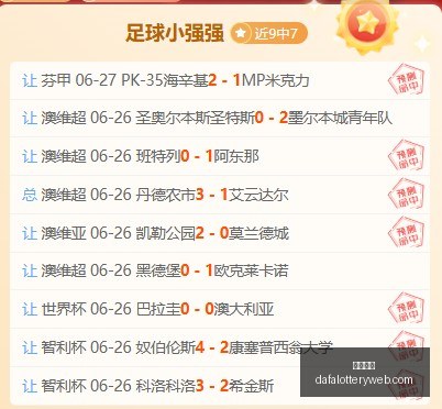 挪超焦点,早场爆红,热度飙升,大发彩神,彩票平台,彩票投注,在线购彩,彩票服务