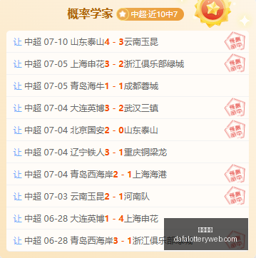 年瑞典超对,两代天才球,星较量,大发彩神,彩票平台,彩票投注,在线购彩,彩票服务