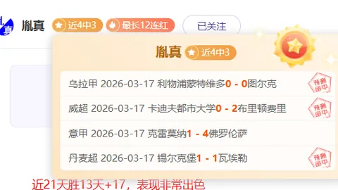 “赌球丑闻，人生道路突变？”