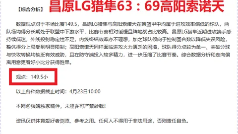 亚冠吉达联合客战胜率分析：专家期号质合推荐