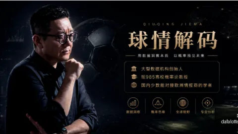 2026年焦点对决彩票投注：神神算子卡尔马与奥尔格里特对决指南