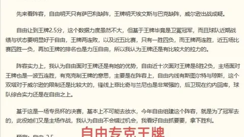 2026最新客队心理优势显著，连战连捷21胜147连胜背后的破局秘籍