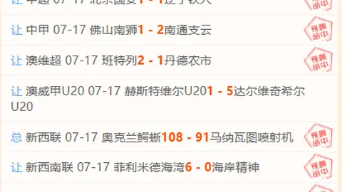 瑞典超8连胜来，大发彩神，袭不容错过的精彩赛事回顾