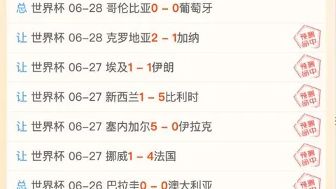 足球神投26中18爆火，东南锦3中2稳中求胜指南